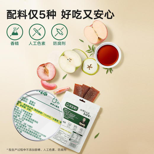 【宝宝馋了】多口味果片（梨膏片/西梅片）35%莱阳慈梨 送12月+婴幼儿食谱 商品图3