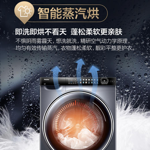 海尔（Haier）洗衣机G100378HBD14LSU1 商品图7