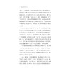 儒家与韦伯的五个对话/启真讲堂/浙江大学出版社/叶仁昌/责编:周红聪 商品缩略图3