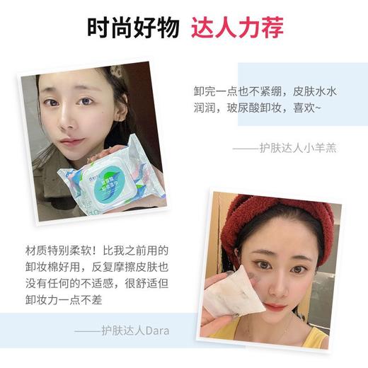 【开学必备】国光玻尿酸卸妆湿巾30片带盖*10包（箱规） 温和无刺激脸部深层卸妆一次性水性【GPQ】 商品图2