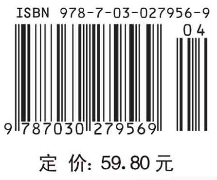 临床医学概论/刘淼 商品图3