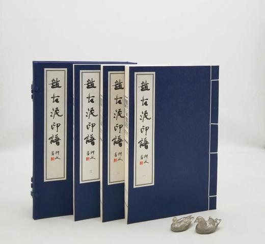重点推荐：《赵古泥印谱》，线装全三册一函，16开，赵古泥著，广东人民出版社2017年版，定价760元，售价188元。 商品图4