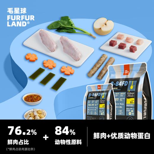 FurFurLand毛星球全价无谷黑酵母冻干幼犬干粮1.5kg（非质量问题，不支持7天无理由退货） 商品图9