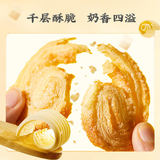 上海哈尔滨食品厂 纯奶蝴蝶酥110g3盒特产零食小吃 手工传统糕点 商品图3