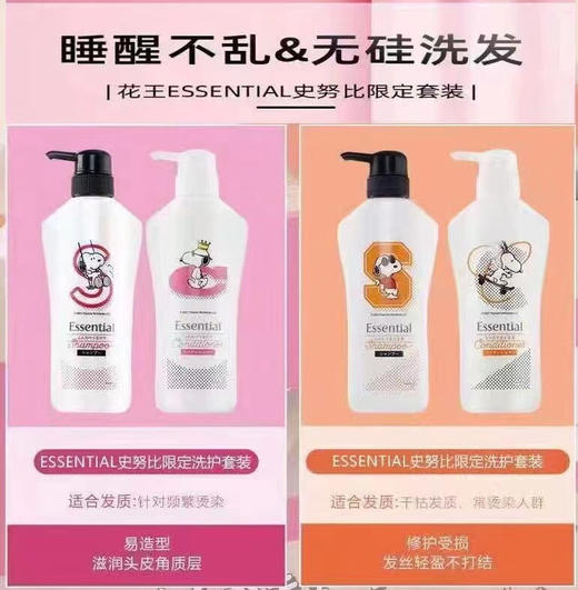 日本KAO花王-睡醒也不乱洗发水护发素套装-去屑控油无硅油-金卡会员6折 商品图3