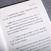 谦德国学文库 人间词话 新版  汇集东西方文学、美学、哲学思想的巨作 商品缩略图4