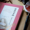 爱从不平静：塞维涅夫人书信集 [法]塞维涅夫人 著 王斯秧 译 商务印书馆 商品缩略图1
