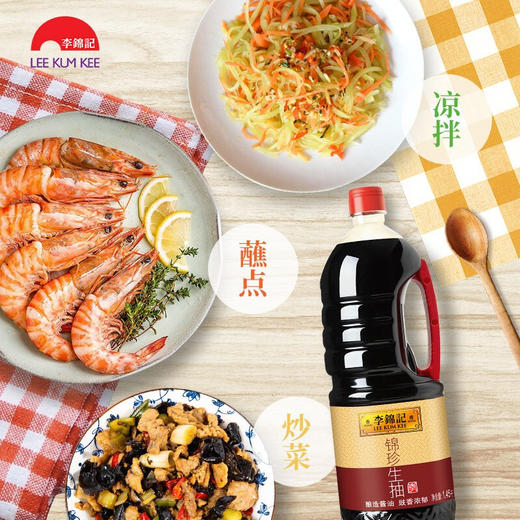 李锦记锦珍生抽三级酱油1.45kg 商品图3