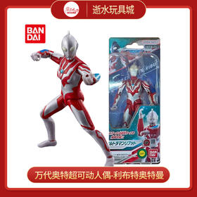 万代奥特曼        QS1515     奥特超可动人偶-利布特奥特曼