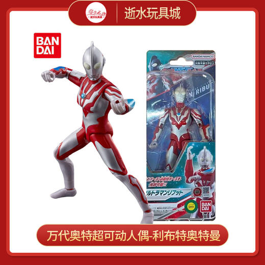 万代奥特曼        QS1515     奥特超可动人偶-利布特奥特曼 商品图0