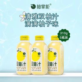 牛排搭档 酸酸甜甜柚子汁