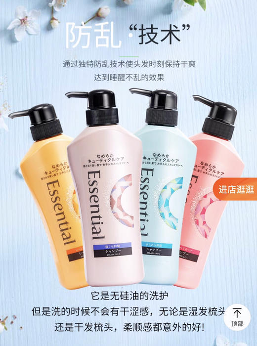 日本KAO花王-睡醒也不乱洗发水护发素套装-去屑控油无硅油-金卡会员6折 商品图2