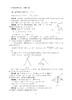 初中数学竞赛专家讲座/三角形与四边形/初中数学竞赛红皮书/丁保荣/浙江大学出版社 商品缩略图3