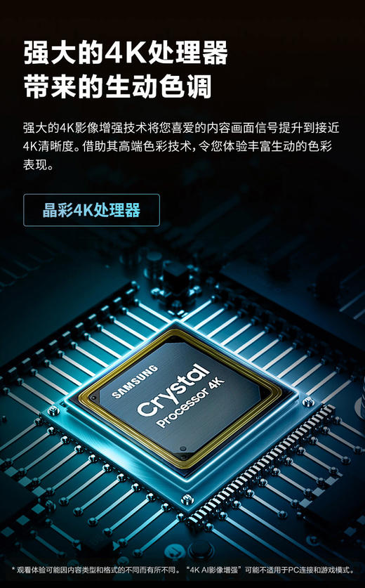 长虹CHiQ 75Q8S 75英寸 3+32GB 8K解码 MEMC 液晶LED智能电视机 商品图5