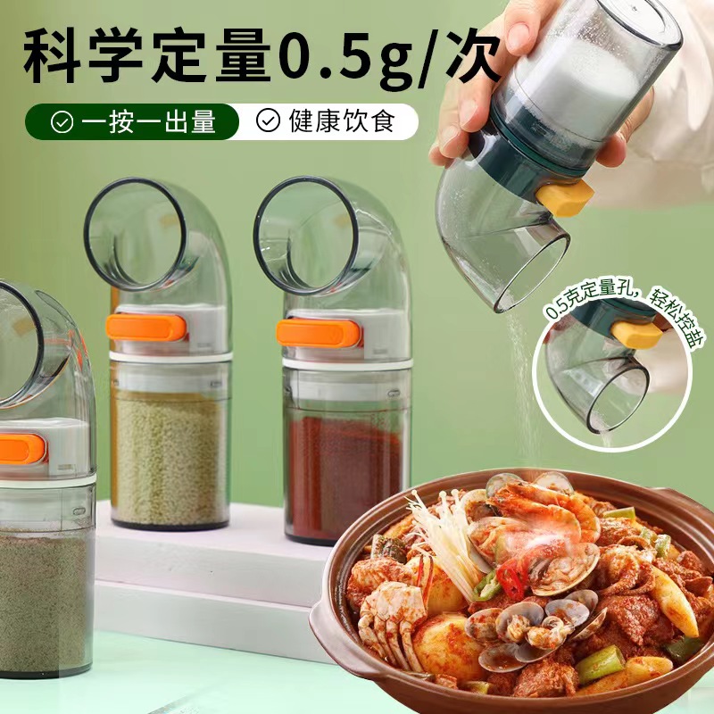 第二代定量调料瓶