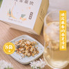 桂花雪梨茶7g*8包 有桂花果香的春夏清茶 商品缩略图4