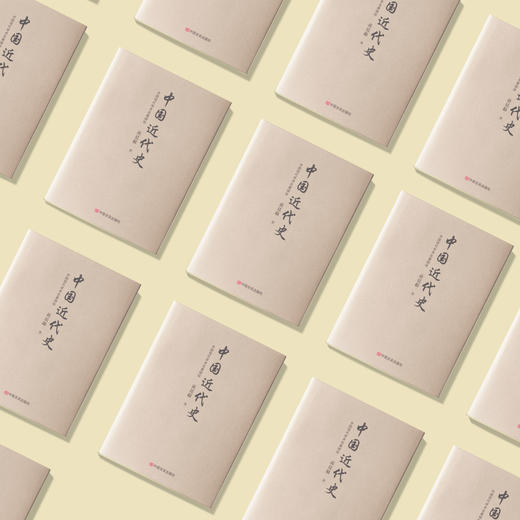 《中国近代史》 商品图4