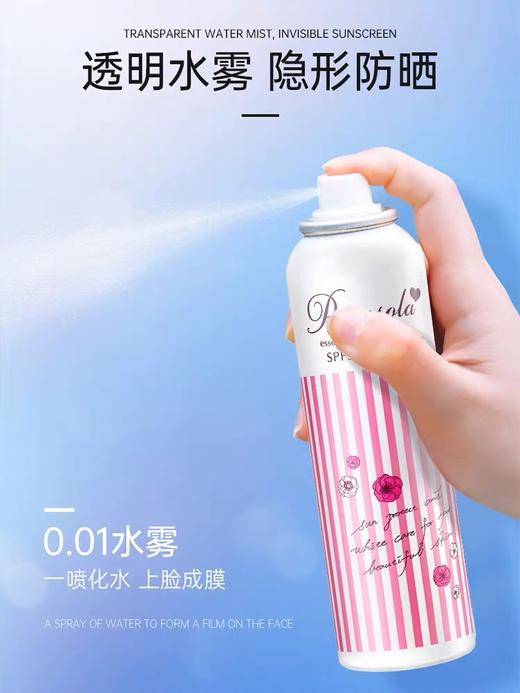 【Yuki】娜丽丝小阳伞防晒喷雾110g 商品图1