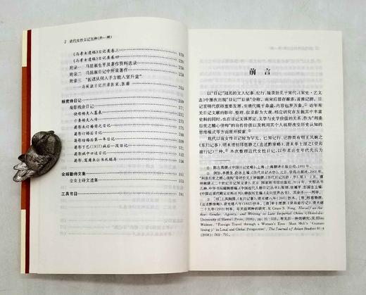 中国近现代稀见史料丛刊：《近代女性日记五种》，[清]宗婉等著，凤凰出版社2021年版，390页，定价108元，售价54元。 商品图4