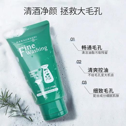 【Yuki】花印清酒细肤洁面乳120g 商品图2