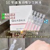 【国货之光】夸迪5d玻尿酸次抛精华1ml*30全系列 商品缩略图5