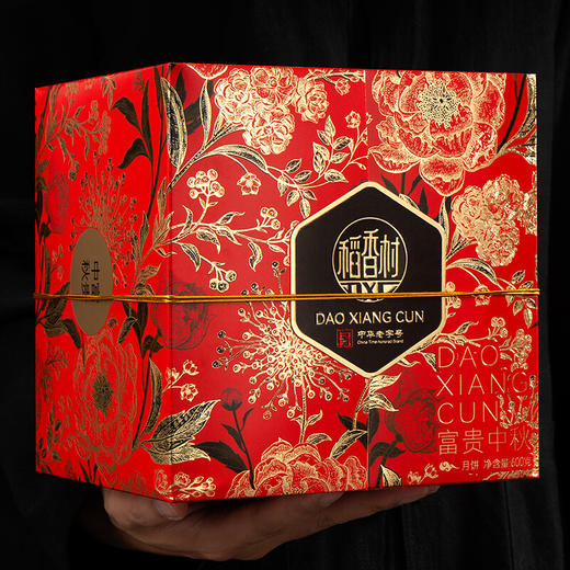 稻香村月饼礼盒 富贵中秋600g 商品图5