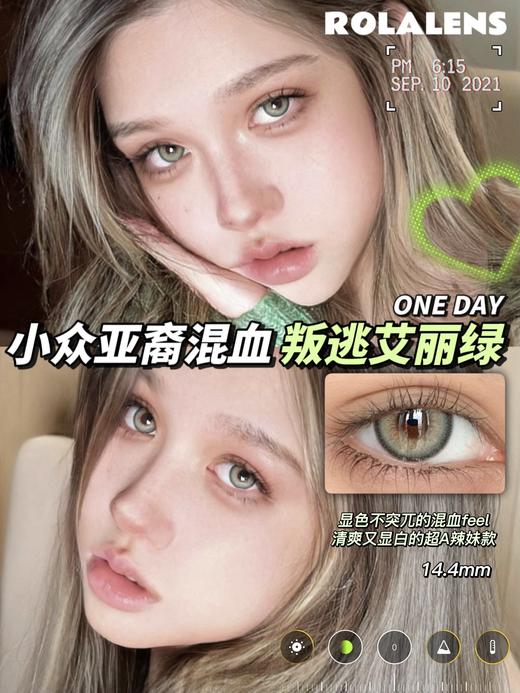 rolalens 美瞳日抛 叛逃艾丽绿 直径14.4mm着色13.9mm 商品图5