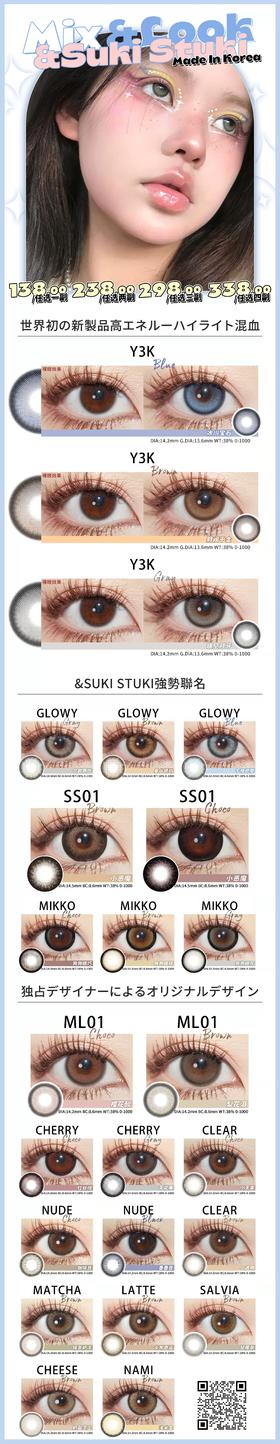 🔗今日推荐 con：Mixlook 财阀千金