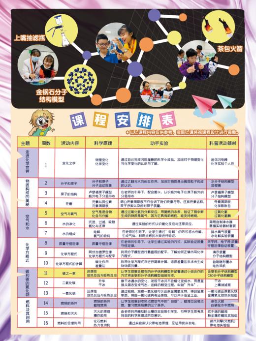 【初中部教师子女】2022秋镇江市炎黄外国语学校力翰缴费链接 22.Q.D.D 商品图0