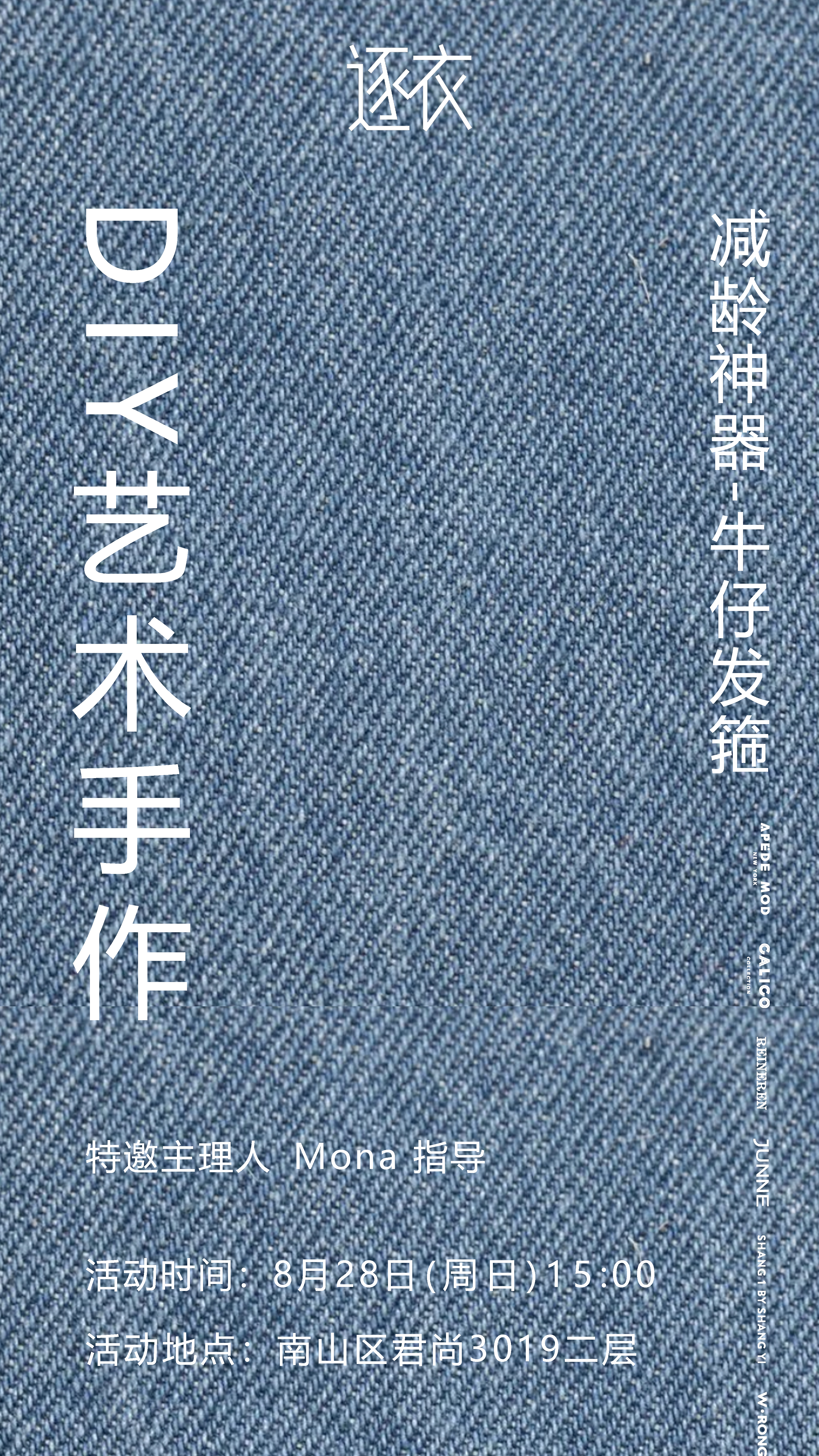 DIY艺术手作活动 I 会员积分免费参与