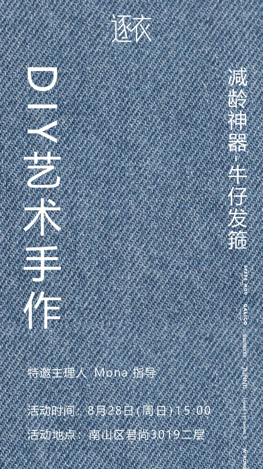 DIY艺术手作活动 I 会员积分免费参与 商品图0