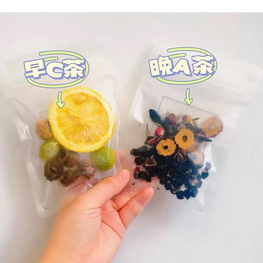 【爆款超低价预售 急单慎拍】早c晚a组合茶水果茶养生茶刺梨柠檬黑枸杞玫瑰花红枣美容养颜茶包 商品图0