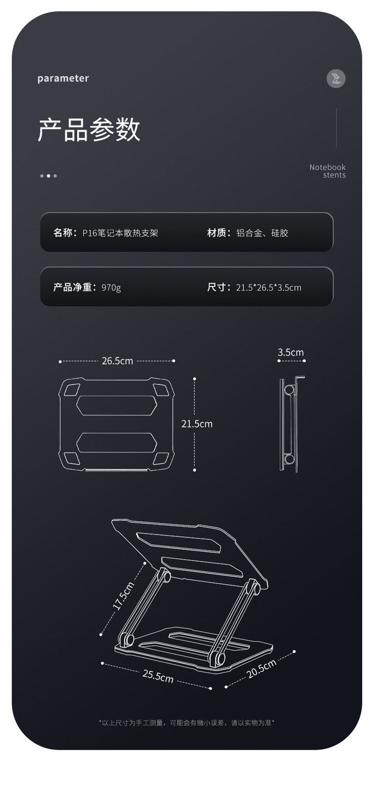 P16详情-01_10.jpg