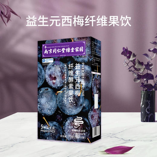 【食品酒水】益生元西梅汁 膳食纤维果蔬酵素饮 西梅汁果蔬酵素原液西梅汁 商品图2