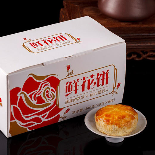 云南鲜花饼特产玫瑰鲜花饼 商品图2