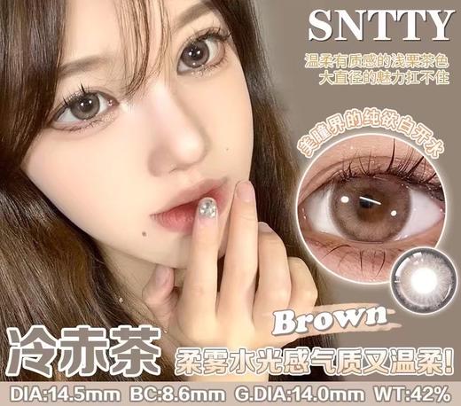 sntty 月抛 冷赤茶 直径14.5mm着色14.0mm 商品图0