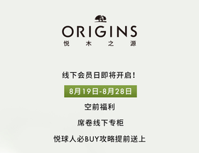 悦木之源会员节