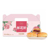 云南鲜花饼特产玫瑰鲜花饼 商品缩略图4