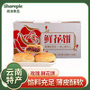 云南鲜花饼特产玫瑰鲜花饼 商品缩略图0
