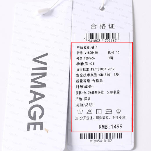 VIMAGE/纬漫纪秋季新款高腰宽松显瘦休闲裤V1805410 商品图6