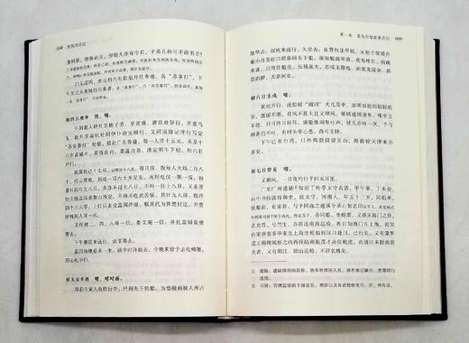 《杜凤治日记》，布面精装，32开，全10册，[清]杜凤治著，邱捷点校，广东人民出版社2022年一版二印，定价1980，售价1280元。 商品图10