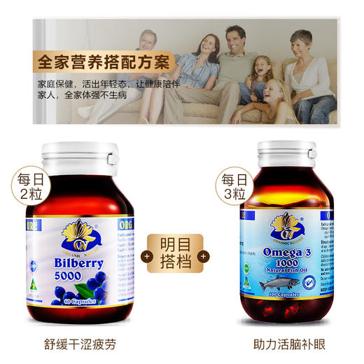 澳至尊蓝莓精华素护眼胶囊60粒  保质期至2027-02-28 商品图1