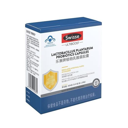 Swisse斯维诗牌 植物乳酸菌胶囊 0.41g*24粒 1盒 商品图2