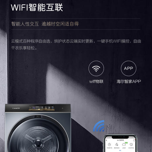 卡萨帝（Casarte）洗烘套装C1 DN12L6LU1+CGY 12FL6U1 商品图13