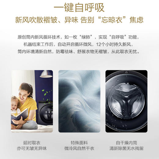 卡萨帝（Casarte）洗衣机C1 DN12L6LU1 商品图7