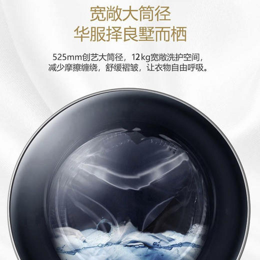 卡萨帝（Casarte）洗衣机C1 DN12L6LU1 商品图4