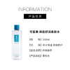 【148元会员福利】可复美焕能舒润柔肤水500ml     商品缩略图2