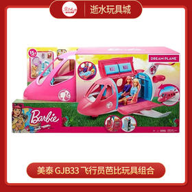 美泰 GJB33 飞行员芭比玩具组合