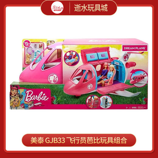美泰 GJB33 飞行员芭比玩具组合 商品图0