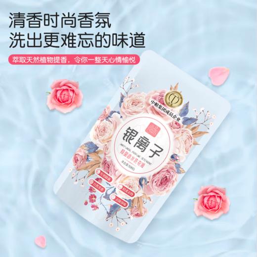 中粮德兰银离子抑菌香水洗衣液500g 商品图1